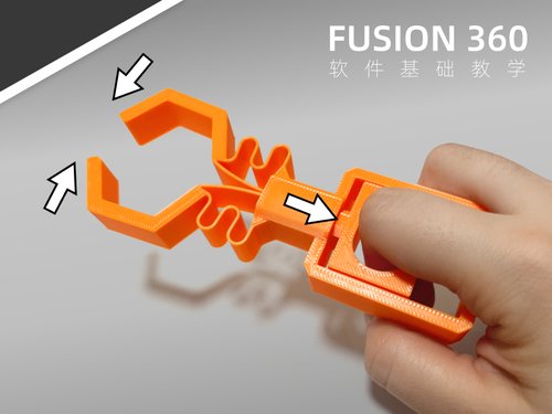 【案例带练】零基础Fusion360基础教程：微型机械手 (1)